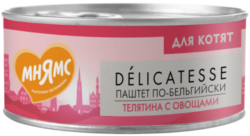 Мнямс Delicatesse Паштет по-Бельгийски Телятина с Овощами для Котят (банка)