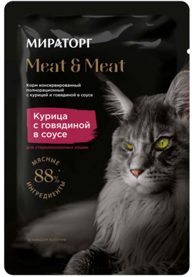 Мираторг Курица с Говядиной в Соусе для Стерилизованных Кошек (пауч)