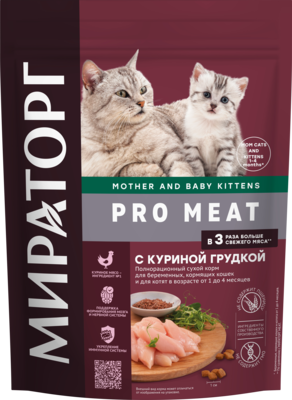 Мираторг Mother & Baby Kittens Pro Meat с Куриной Грудкой