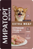 Мираторг Winner Extra Meat Куриная Грудка в Соусе для Взрослых Собак Мелких Пород с Чувствительным Пищеварением (пауч)