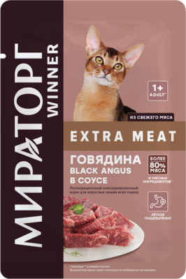 Мираторг Winner Extra Meat Говядина Black Angus в Соусе для Взрослых Кошек (пауч)