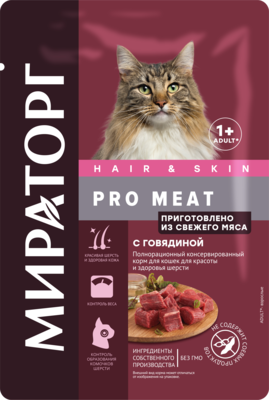 Мираторг Hair & Skin Pro Meat с Телятиной (пауч)