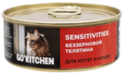 Go'Kitchen Sensitivities Беззерновой Телятина для Котят и Кошек (банка)