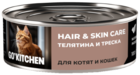 Go'Kitchen Hair & Skin Care Телятина и Треска для Котят и Кошек (банка)