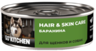 Go'Kitchen Hair & Skin Care Баранина для Щенков и Собак (банка)