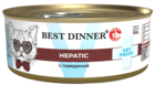 Best Dinner Vet Profi Hepatic с Говядиной (банка)