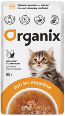 Organix для Котят Суп из Индейки (пауч)