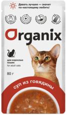 Organix для Взрослых Кошек Суп из Говядины (пауч)