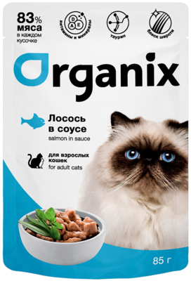 Organix Лосось в Соусе для Взрослых Кошек (пауч)