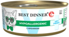 Best Dinner Vet Profi Hypoallergenic с Кроликом (банка)