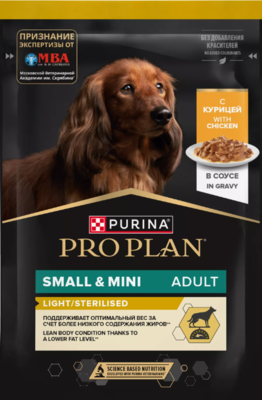Pro Plan Small & Mini Adult  Light/Sterilised с Курицей в Соусе (пауч)