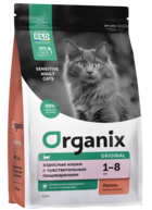 Organix Original Взрослые Кошки с Чувствительным Пищеварением Лосось