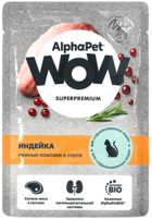 AlphaPet WOW Индейка Нежные Ломтики в Соусе для Стерилизованных Кошек (пауч)