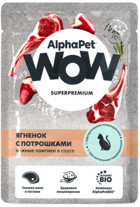 AlphaPet WOW Ягнёнок с Потрошками Сочные Ломтики в Соусе с Чувствительным Пищеварением (пауч)