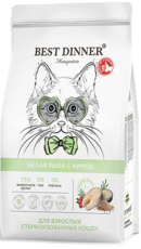Best Dinner Monoprotein Белая Рыба с Киноа для Взрослых Стерилизованных Кошек