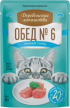 Деревенские Лакомства Обед №6 Нежный Тунец (в желе, пауч)
